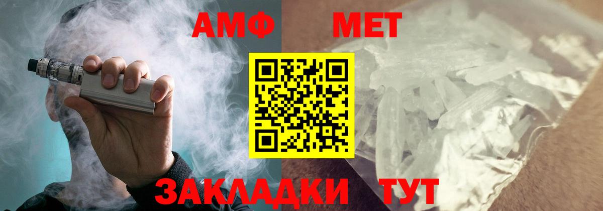АМФЕТАМИН  Вход с VPN  АМФ  Стерлитамак  АМФЕТАМИН Premium 