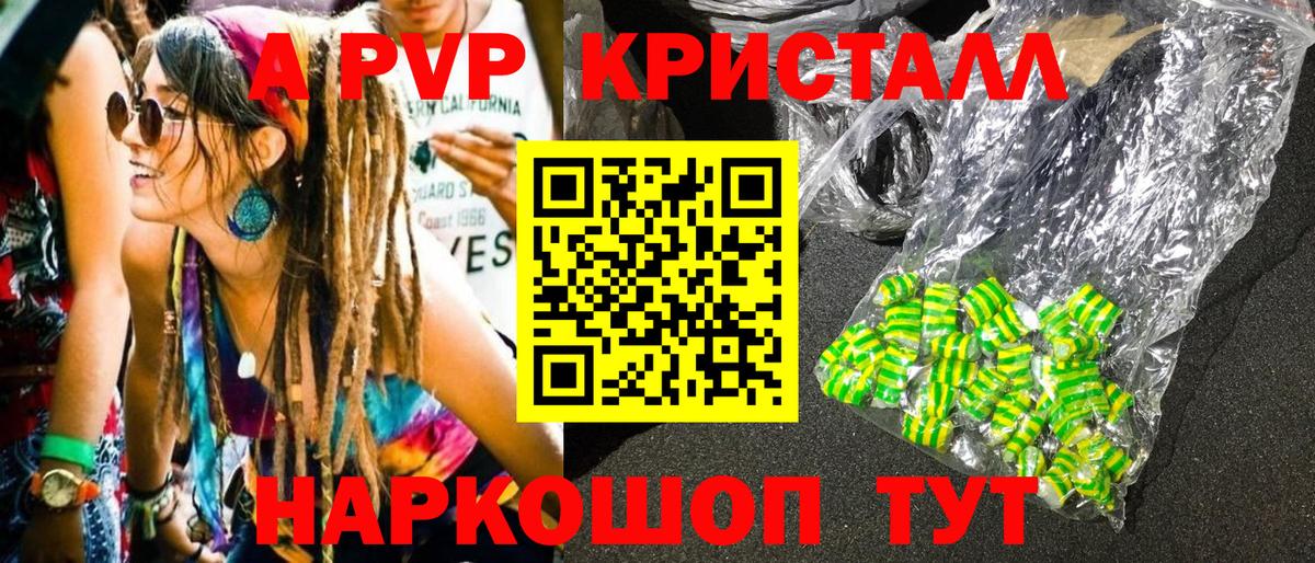Alpha-PVP кристаллы Стерлитамак