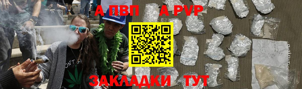 А ПВП VHQ  А ПВП кристаллы  Вход с VPN  Стерлитамак  A PVP  Альфа ПВП VHQ 