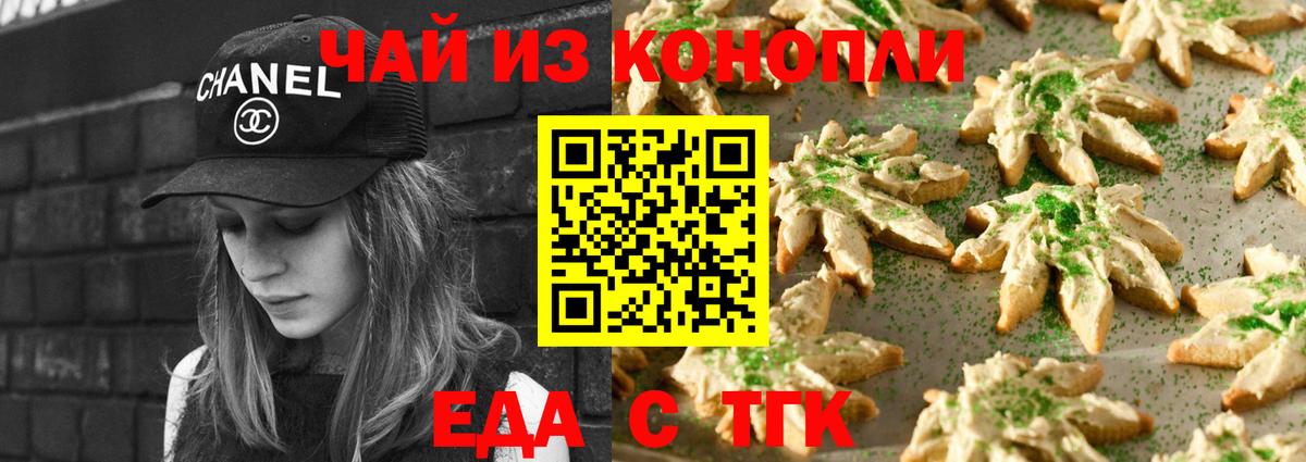Canna-Cookies конопля  Вход с VPN  Стерлитамак 