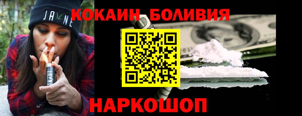 КОКАИН 97% Стерлитамак