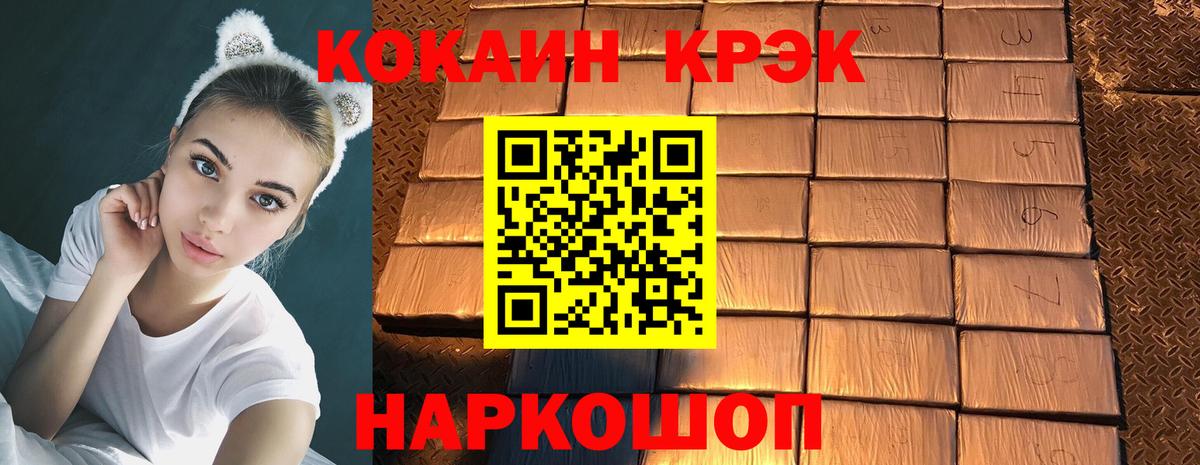 Кокаин  Кокаин Columbia  Стерлитамак  Вход с VPN  Cocaine FishScale 