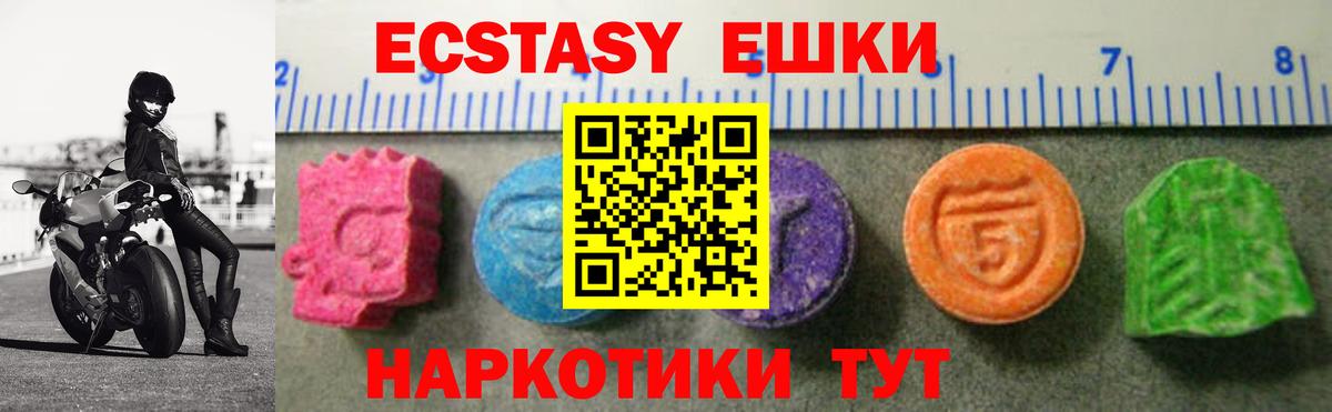 Ecstasy 280 MDMA  Ecstasy  Ecstasy MDMA  Стерлитамак  Вход с VPN 