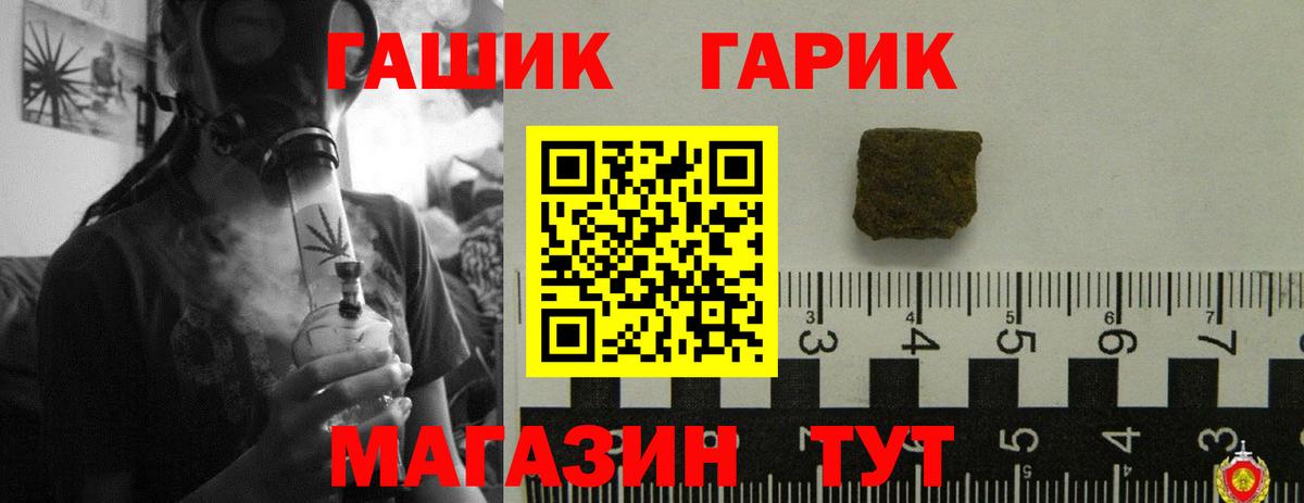 ГАШИШ гарик  Вход с VPN  Стерлитамак  ГАШ индика сатива 
