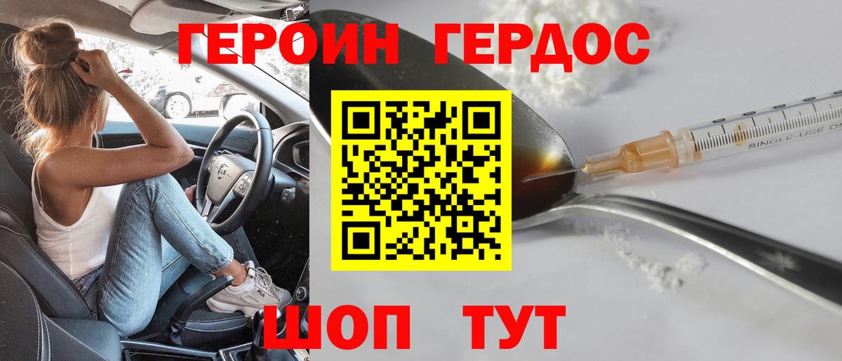 Героин гречка Стерлитамак
