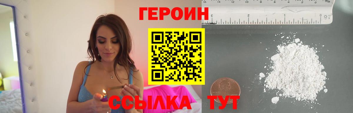 Стерлитамак  Героин  Вход с VPN  ГЕРОИН Афган 