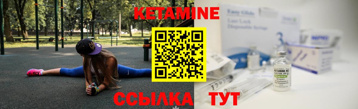 Кетамин ketamine  КЕТАМИН ketamine  Вход с VPN  blacksprut ссылки  Стерлитамак 
