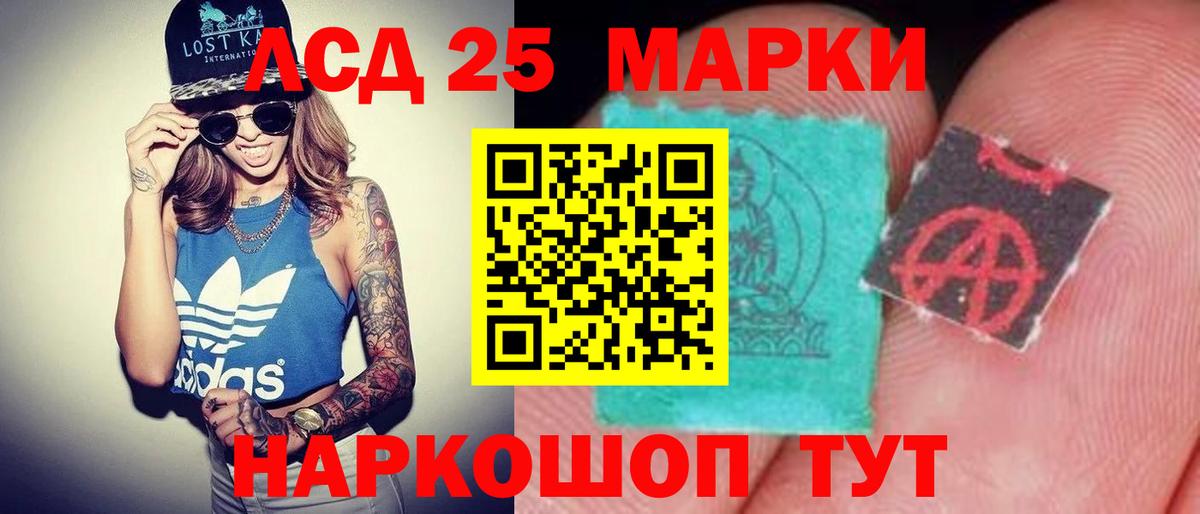 LSD-25 экстази ecstasy  LSD-25 экстази ecstasy  Стерлитамак  Вход с VPN 