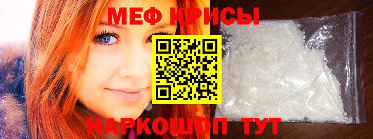 Меф кристаллы Стерлитамак