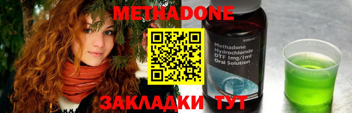 МЕТАДОН мёд  Вход с VPN  мега сайт  Стерлитамак 