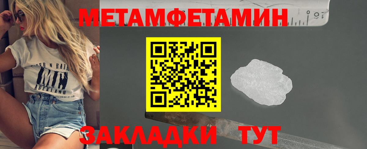 Метамфетамин кристалл Стерлитамак