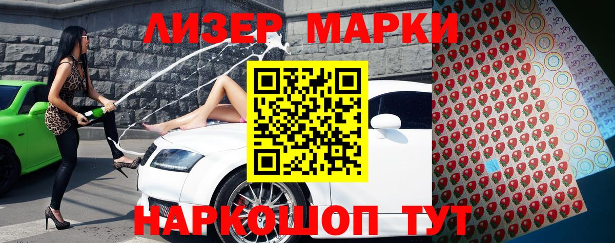 Стерлитамак  Марки 25I-NBOMe 1,5мг  Наркотические марки  Марки 25I-NBOMe 1,5мг  Вход с VPN 